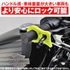 Daytona 97638 Motorcycle Brake Lock, Simple Parking Brake, Prevents Fall When Parking on Sloped Lands, Front Brake Vice Lock, Green