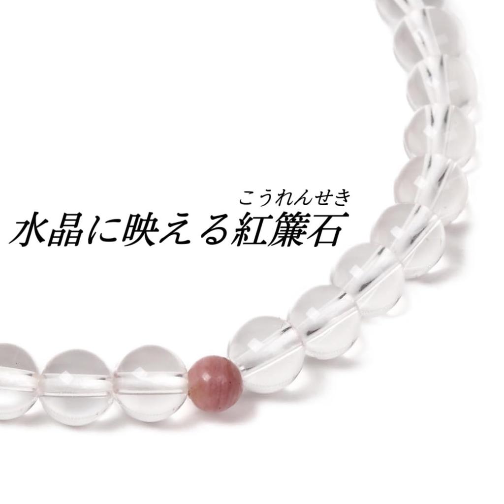 Nenjudo [Made in Japan] Women's Prayer Beads with Genuine Quartz and Red Crystal [Prayer Beads Bag Included] Handmade Japanese Prayer Beads Suitable