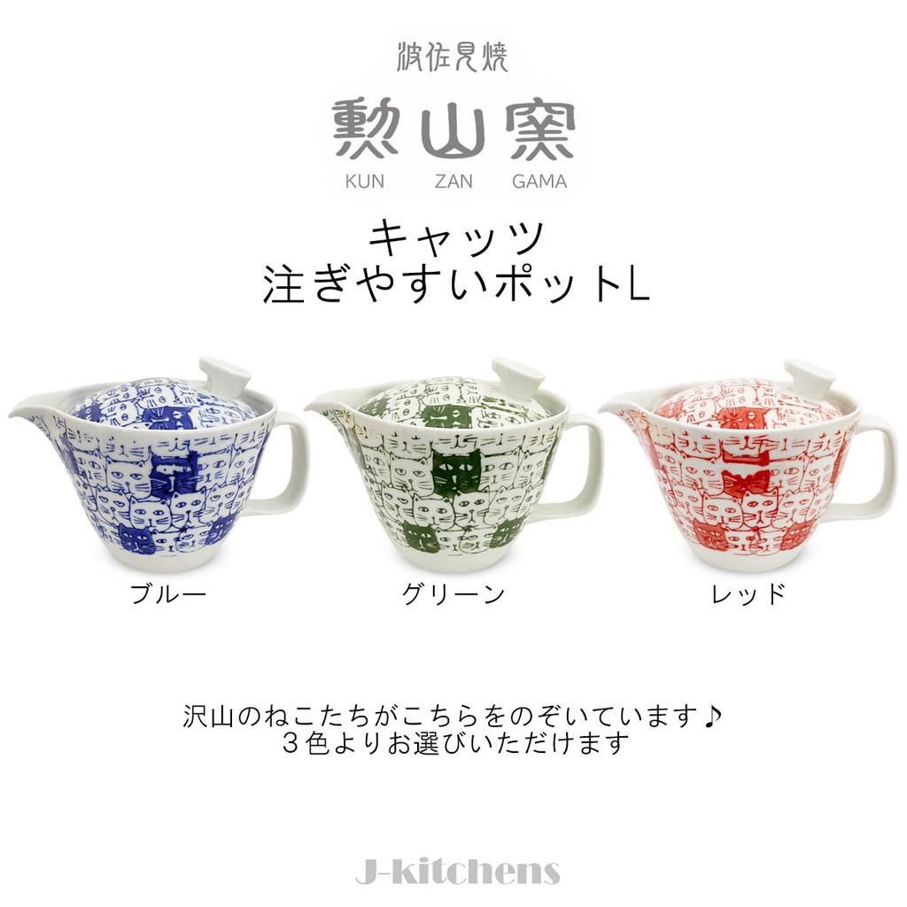 J-kitchens Teapot with Tea Strainer, 385ml Capacity, Serves 2-3, Made In Japan, Hasami Ware, Cats Design, Green, L173780