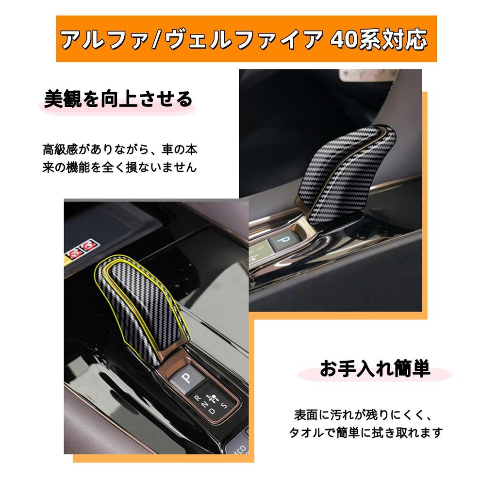 Kylorune Совместимый Новый Vellfire Alphard Серии 40 Аксессуар Накладка на ручку переключения передач Специальные товары Декоративные детали ручки салона (Стиль «Углерод»)
