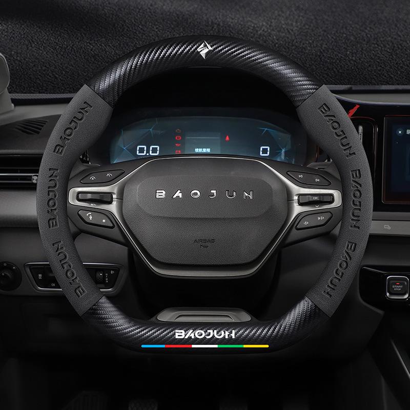 Suede Carbon Fiber Steering Wheel Cover for Baojun RS3, RM5, E200, RS5, E300, Valli.