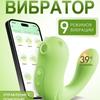 Силиконовое яйцо-вибратор 'Любовь' - Многоскоростной вибратор для женщин Водонепроницаемая игрушка для взрослых