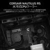 CORSAIR NAUTILUS Nautilus 360 Радиатор с вентилятором корпуса RS Водяное охлаждение ЦП Кулер Черный - - CW-9060089-WW