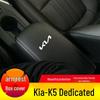 Защитная кожаная накладка на бокс-подлокотник Kia K5 - Модификация для хранения и подлокотника