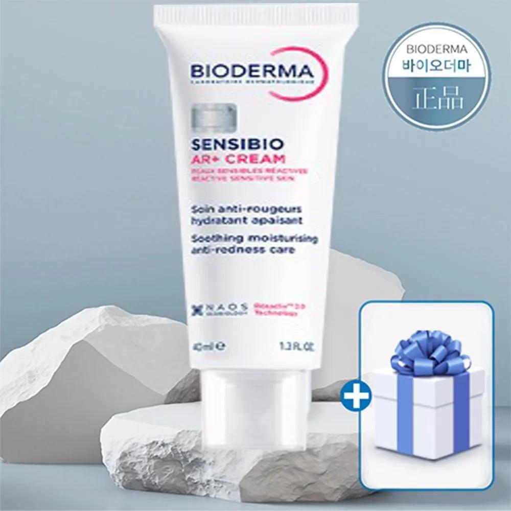 Bioderma Sensibio AR Гипоаллергенный успокаивающий увлажняющий крем для ухода за гиперчувствительной кожей 40 мл