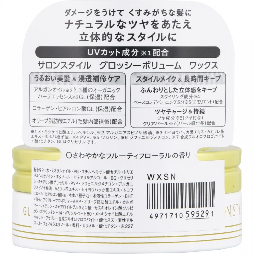 Salon Style Hair Wax Glossy Volume 72g Kose Cosmetic Port