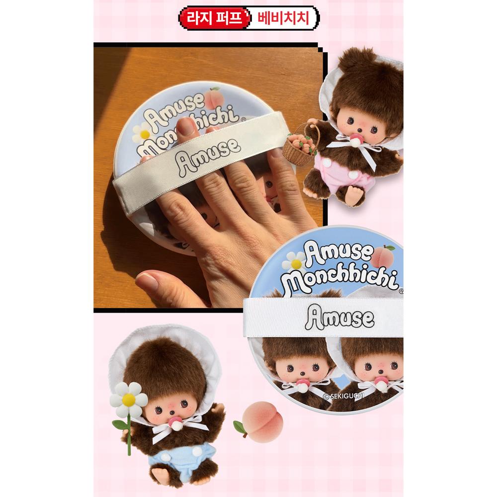 [Monchhichi Лимитированная серия] AMUSE Monchhichi Большой Пуф / Bebichichi