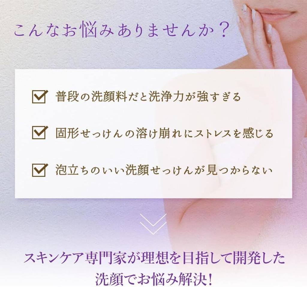 Fukuchiyama Bellflower Natural Beauty Bar 85g Moisturizing Facial Cleansing Soap for Pore Care and Sensitive Skin Soap, / Additive-Free,