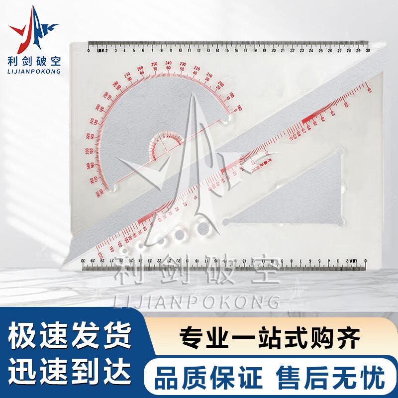 Tactical Nautical Chart Rulers & Tools