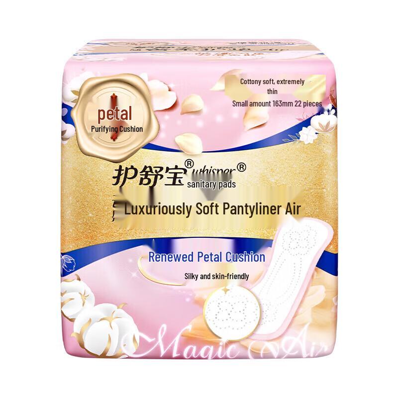Ежедневные прокладки Whisper Cloud Sense Air