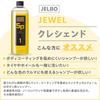 JELBO JEWEL Crescendo Автомобильный шампунь, Идеально подходит для , Совместим со всеми цветами, Разведение 200X
