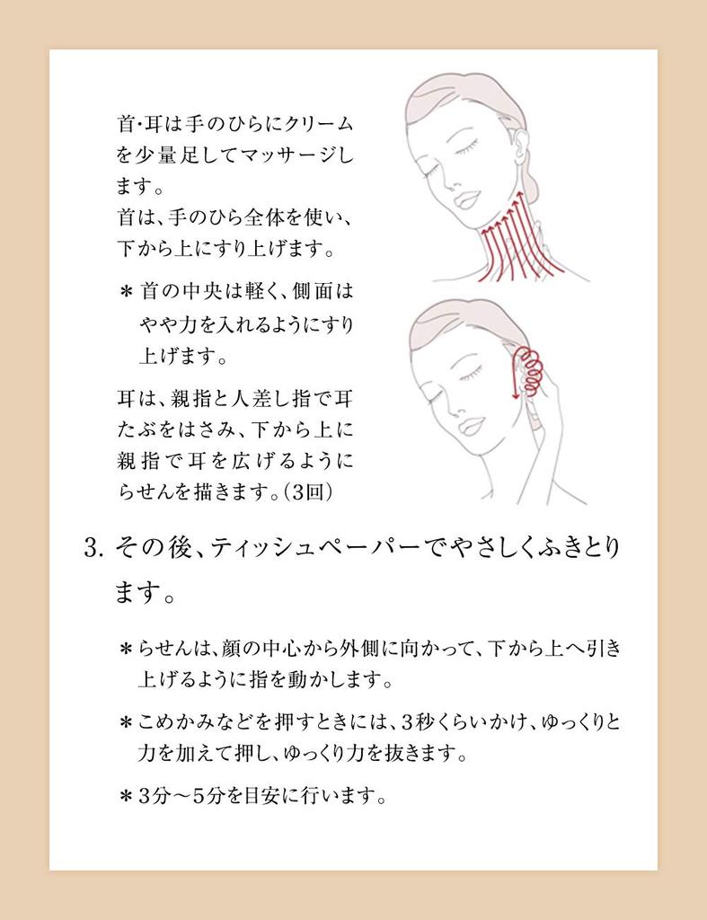 ELIXIR SUPERIEUR Face Effect Massage Cream 93g Refreshing Tight Skin Aging Care Shiseido