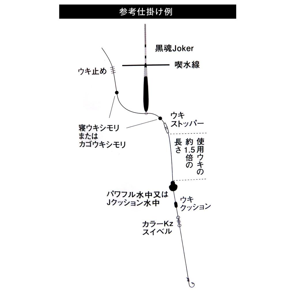 Поплавок Kizakura Black Soul Joker J3