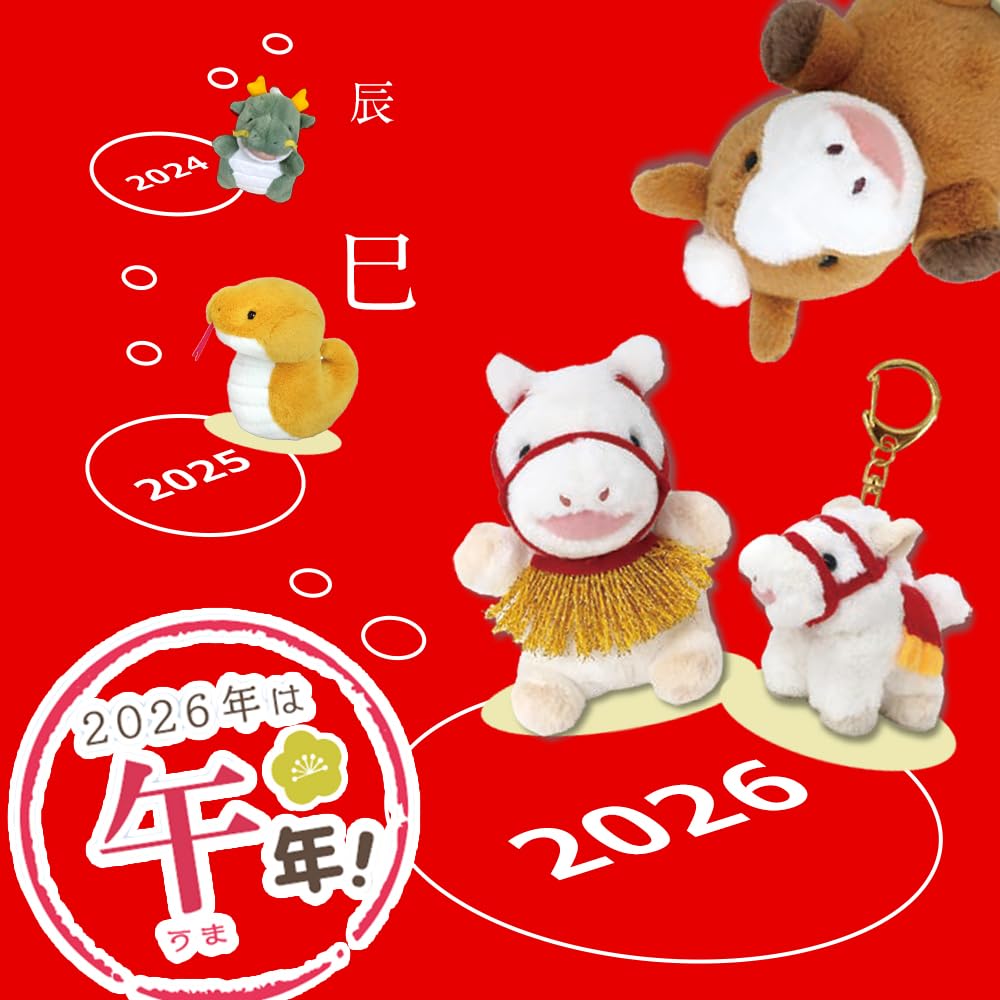 Naito Design Zodiac Pocha Horse Plush Year of the New Reiwa 8 Institute's Toy, Brown, 2026, Horse, Year's Day,