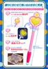 Special Memorize Creamy Mami Magical Stick