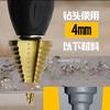High Speed Steel 5-35mm Cutter Core Titanium Coated Straight Groove Step Drill Bit HSS Step Drill