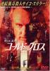DVD DVD - Cold Cross  Japan Movies & DVD Used