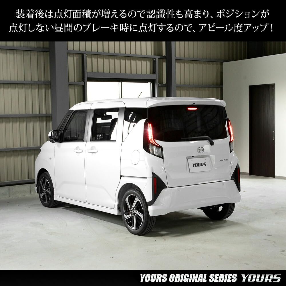 New Move dedicated full LED brake light full custom M YOURS. kit, lighting, brake, taillight, parts, accessories, dress-up, y708-007 [5]