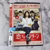 [USED] Korean Movie DVD "Love Intern ~That's All from the Scene!~" Rental