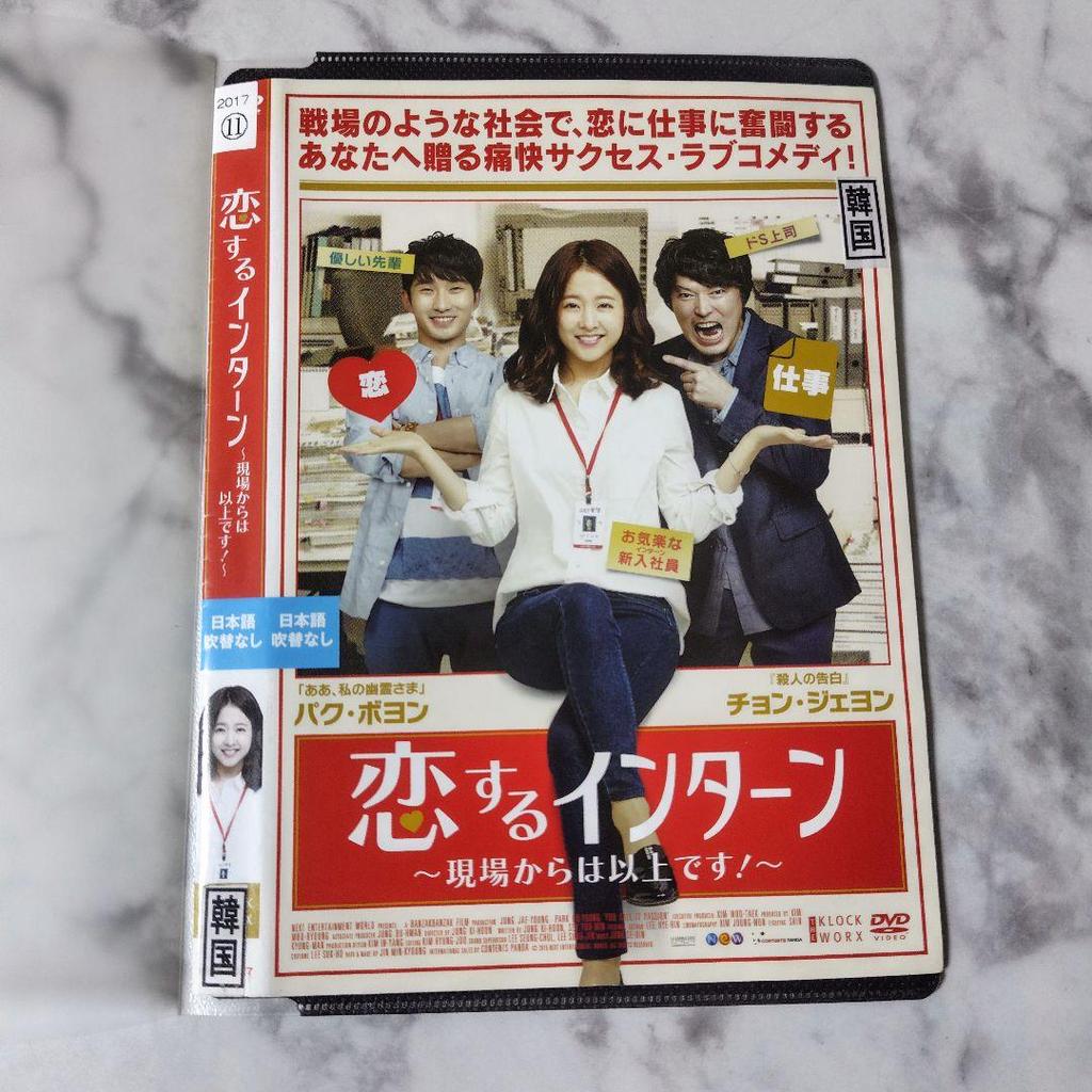 [USED] Korean Movie DVD "Love Intern ~That's All from the Scene!~" Rental