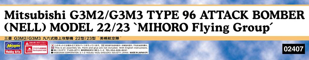Hasegawa Japanese Navy Mitsubishi Type 96 Land Attack Aircraft Type 23 Bihoro Air Corps Plastic Model 02407 1/72 G3M2/G3M3 22/Type