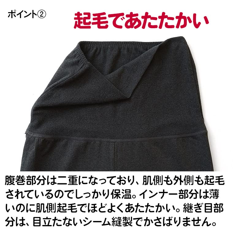 Shirasagi Knit Belly Pant with Fleece Cropped Belly Women's Lining, Leggings, Fall/Winter, Warm, Comfortable, Double-Layered Fabric, K5976X-R (LL,