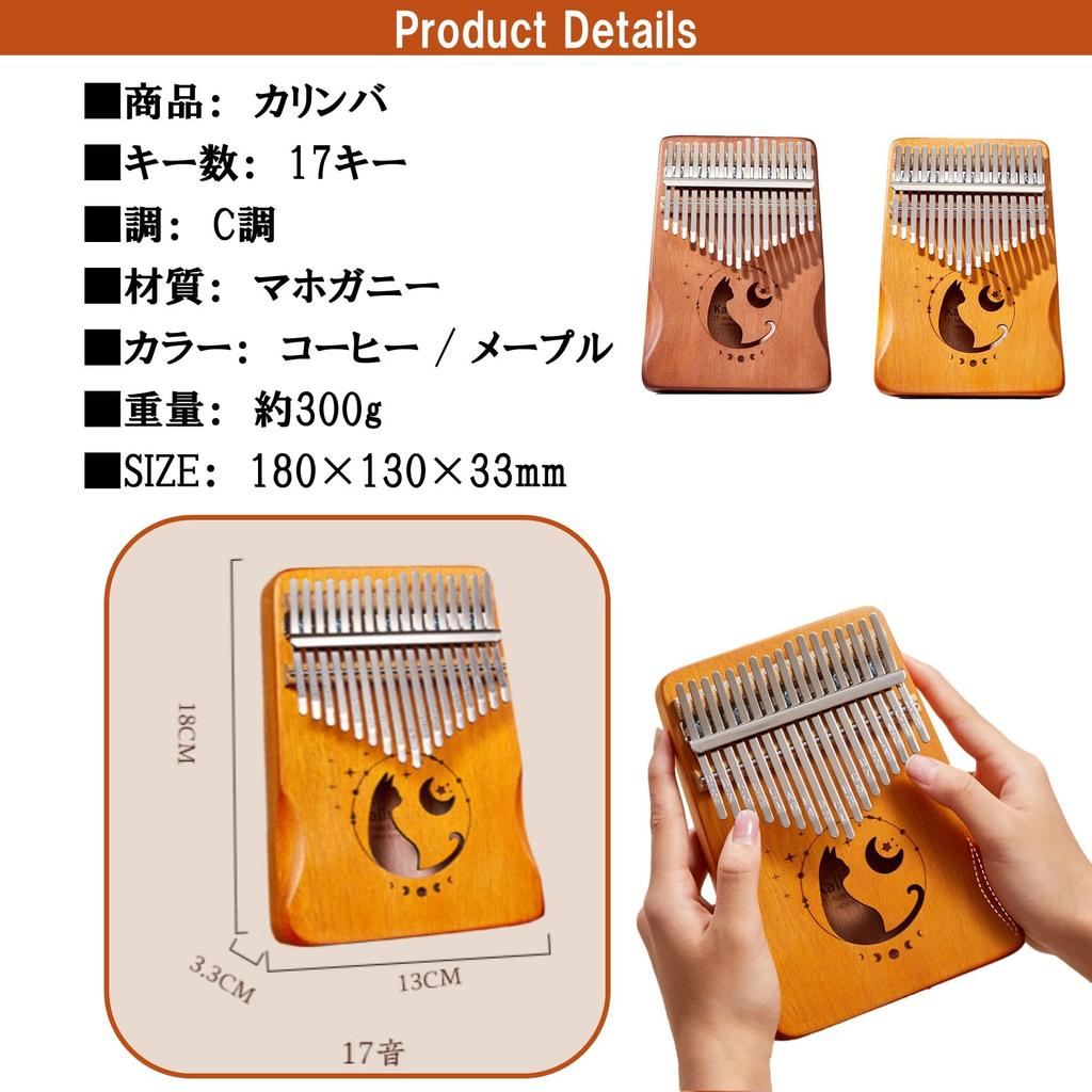 NOELAMOUR Kalimba 17 Keys Wooden Cat Cute Beginner Kalimba Thumb Piano Finger Piano (MoonCat Maple)