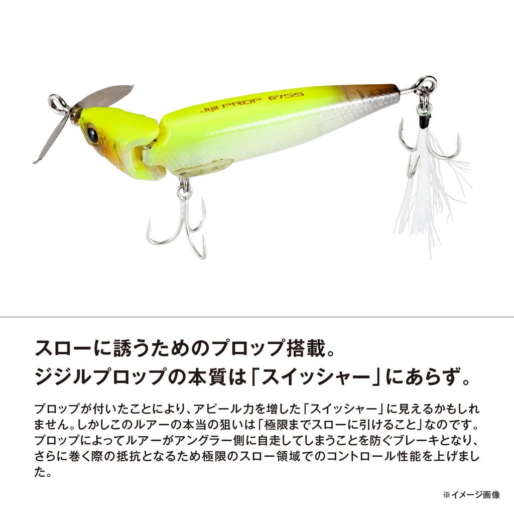 SHIMANO Bantam Bass Lure Zigil Prop 67SS 005 ST Transparent Bait ZR-A67X