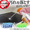 Kazuya Mogi Orange Cleaner Professional Спецификация Для дезодорирования всего кожного сала (700мл) дом, пятна, пятна, стерилизация,