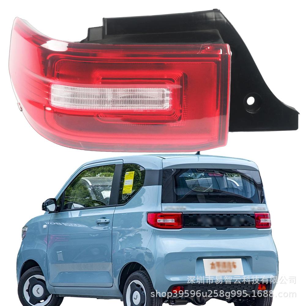 Сборка заднего габаритного и стоп-сигнала Wuling Hongguang MINI