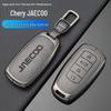 Чехол для ключа Chery JAECOO Exeed для EST Lan Yue VX Yao Guang 5X Rui Hu 7 Arrizo 8