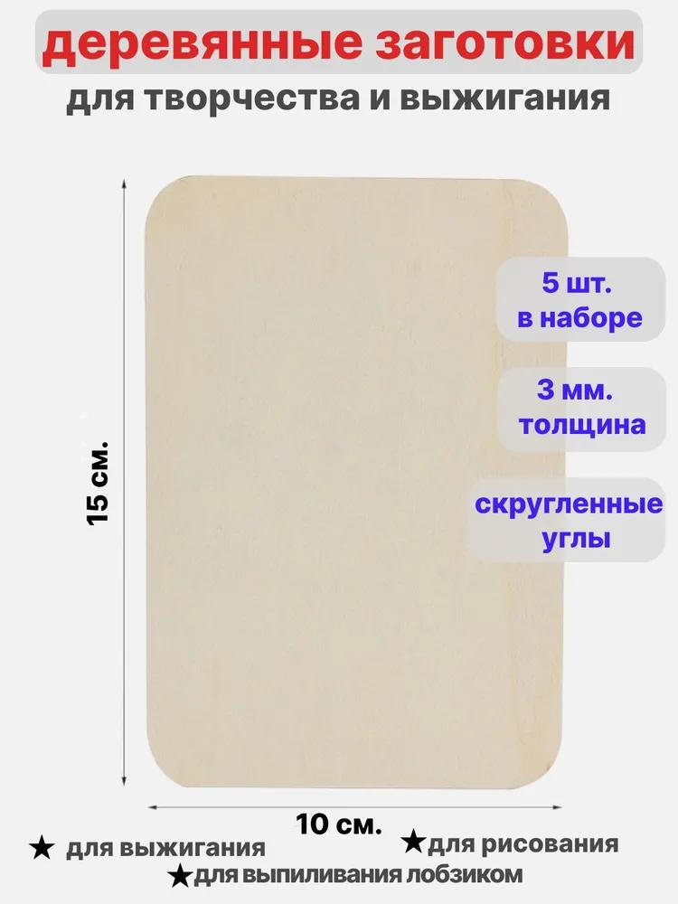 15cm round wooden craft blanks, 5pcs 3mm plywood circles for burning, painting and decorating