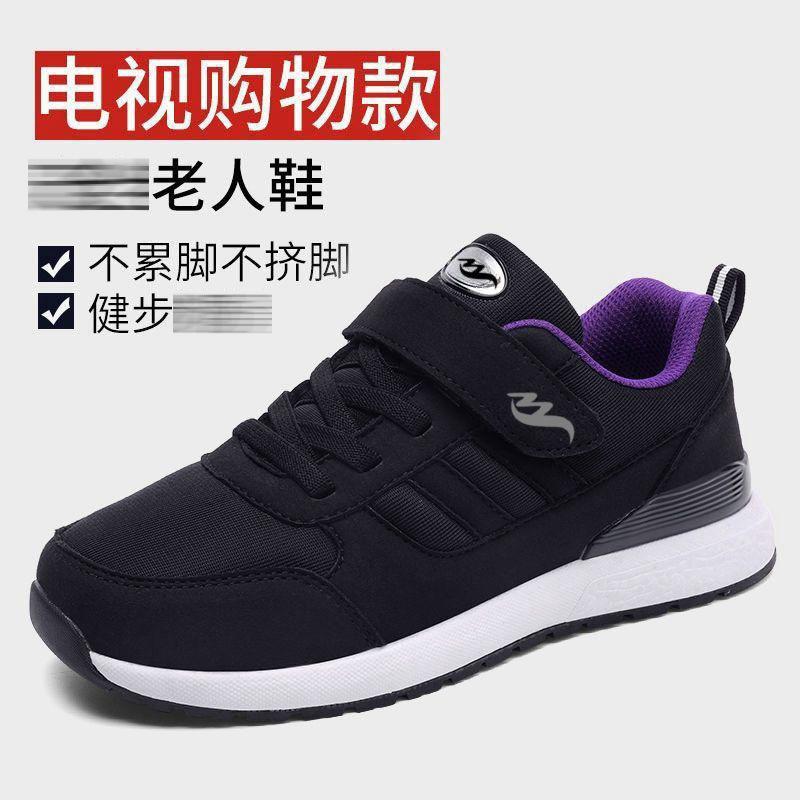 Обувь для пожилых людей, мужская и женская, осенне-зимняя, удобная, с мягкой подошвой, с мягким лицевым элементом, для мам, обувь для ходьбы для людей среднего и пожилого возраста, повседневная, ve