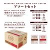 Ogawa Coffee Магазин Набор кофе в пакетиках (дрип-кофе) (50 чашек)
