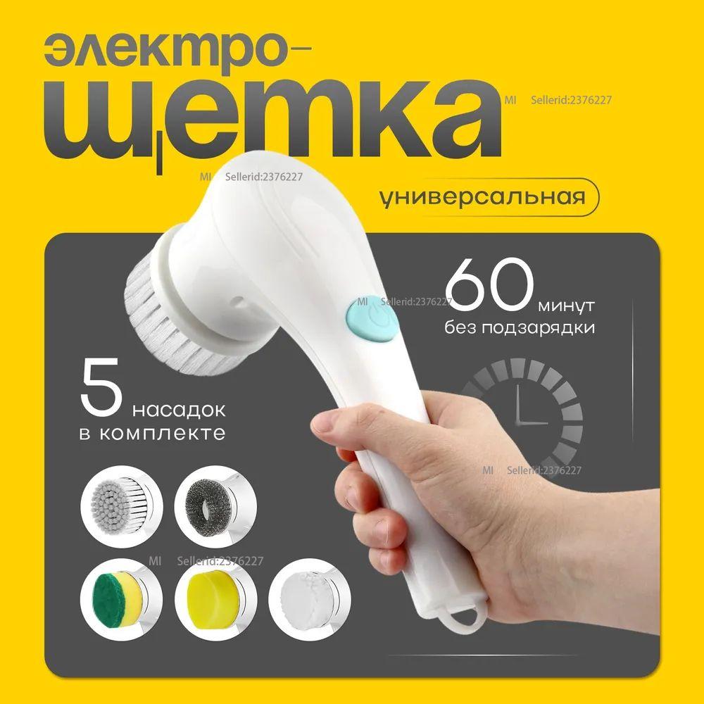 Xiaomi Чистящая щетка