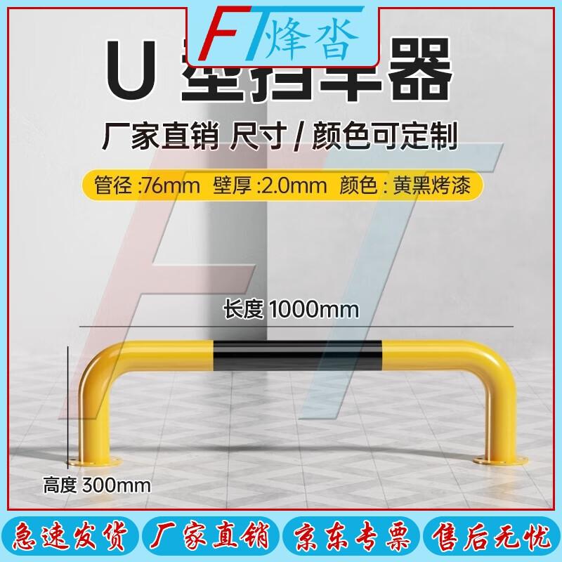 FENGTA Heavy-Duty Parking Barriers & Warning Piles