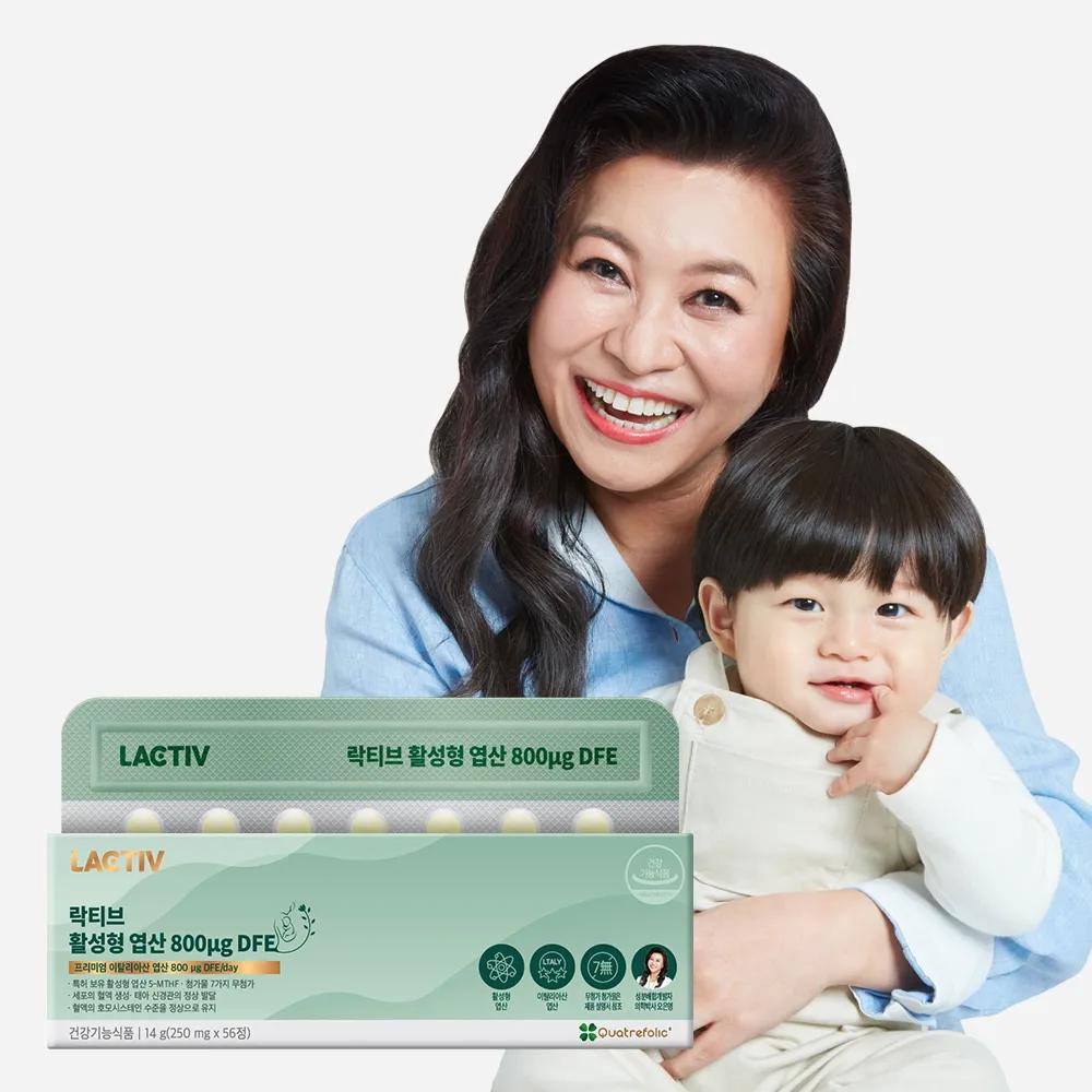 LACTIV Active Folic Acid 800ug DFE 56 Tablets (8-week supply)