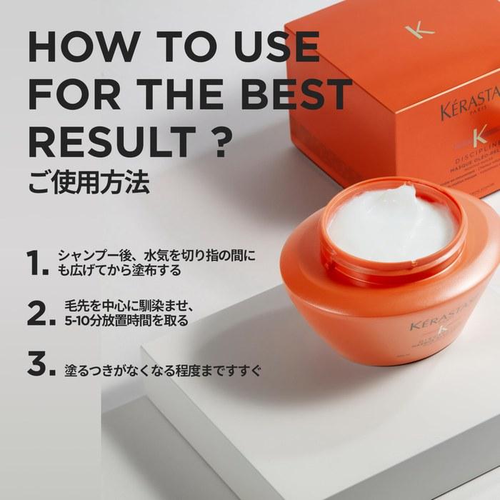 Маска Kerastase Oleo-Relax 200 мл Discipline Уход для вьющихся и непослушных волос - Разглаживание, Увлажнение, Контроль влажности
