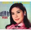 Lily Chao Folk Songs  Chinese Folk Songs 