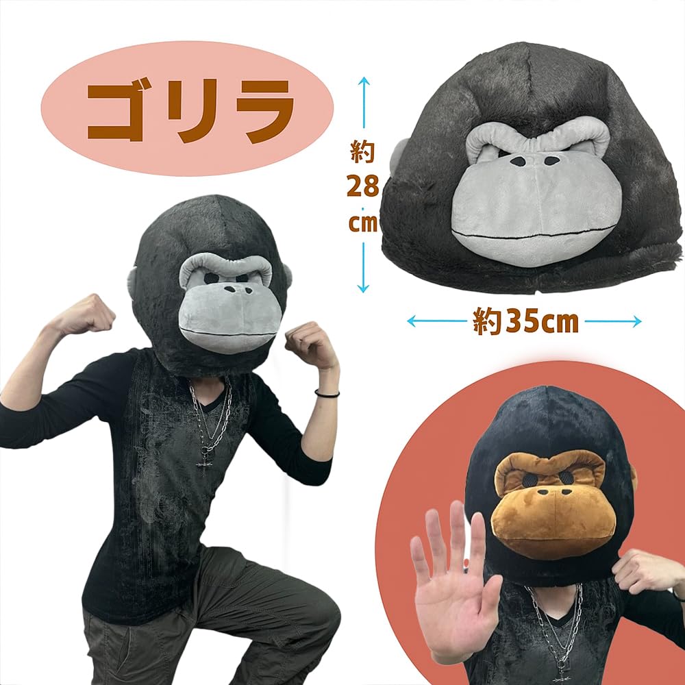 [Панда] [Инстаграмный] Пушистые плюшевые маски животных: Черный кот, Акула и Динозавр (Горилла (коричневый))