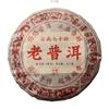 Tea Yunnan Pu'er Tea Ripe Tea Ancient Tree Old Pu'er Qizi Cake Tea 357g