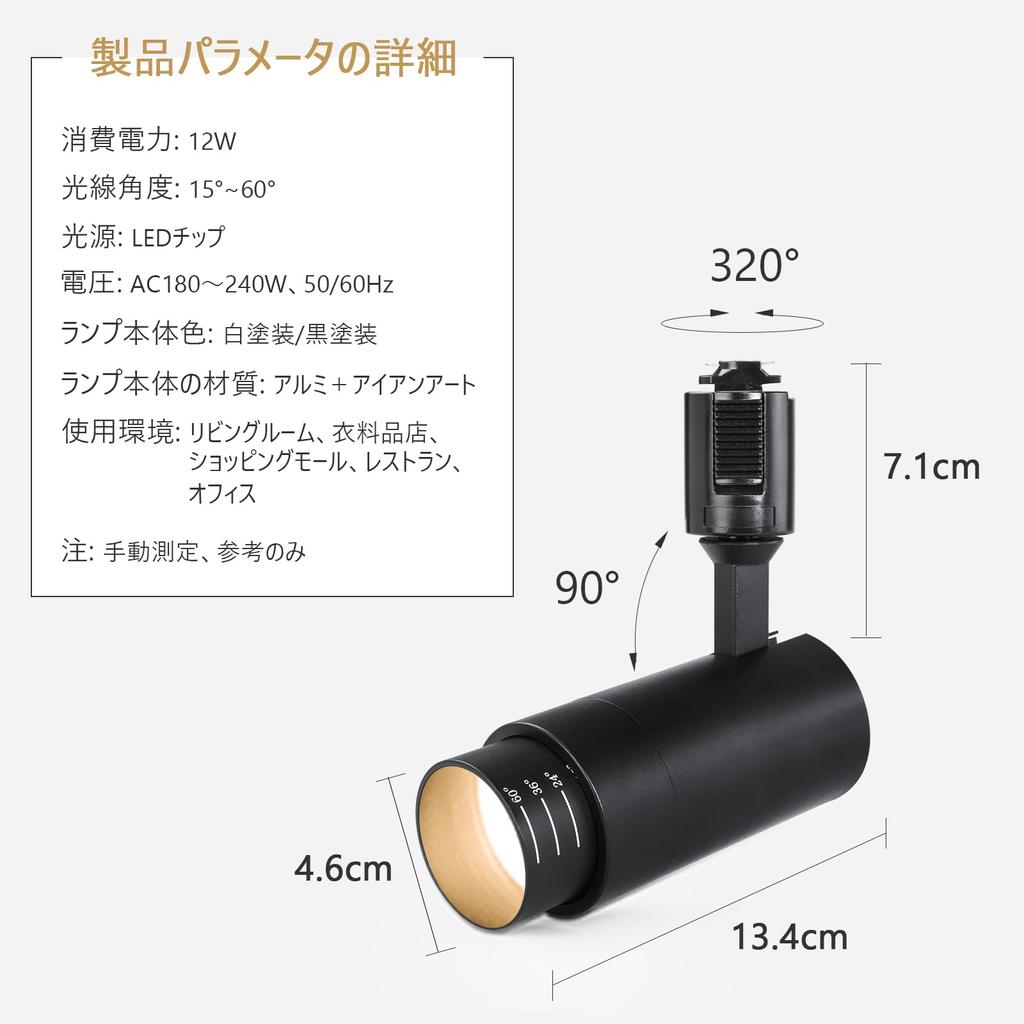 Duct Rail Light Fill Light Power Consumption 10W Aperture Size Adjustable Equipped with LED Large Light Input 1100lm American LED Chip Color Rendering