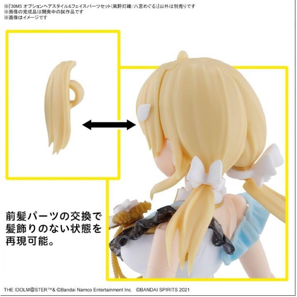 30MS THE IDOLMSTER Shiny Colors Optional Hairstyle & Face Parts Set (Toori KazanoMeguru Hachimiya) Color-coded Plastic Model