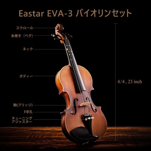 Набор скрипки для начинающих Eastar EVA-3, матовая отделка, гриф с разметкой, колки и набор запасных струн (4/4)