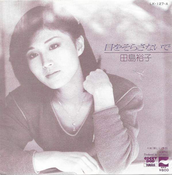 7-дюймовая пластинка YUKO TAJIMA Me wo sorasanai de LK127A BLOW UP 1980 Япония Японский Поп-Рок Б/у