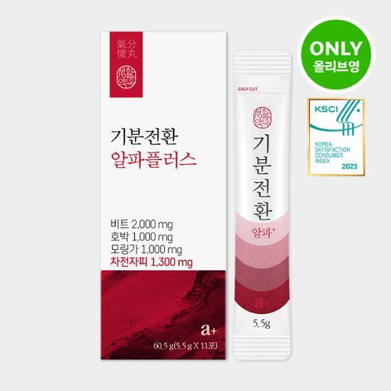 Life Promise Mood Change Alpha Plus (10 Packets of Original Product + 1 Additional Packet Given)