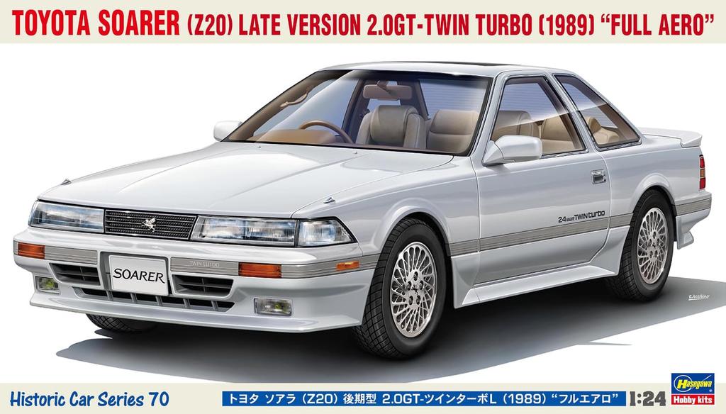 Hasegawa Toyota Soarer Поздняя модель Турбо L 1989 Пластиковая модель-конструктор HC70 1/24 (Z20) 2.0GT-Twin «Полный аэродинамический обвес»