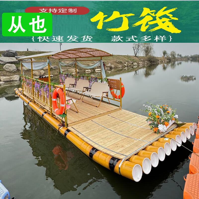 Congye PVC Plastic Bamboo Raft Boat