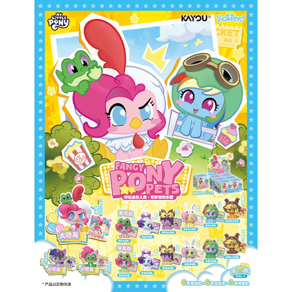 KAYOU Мини-фигурки My Little Pony Изящные питомцы-пони 001 JP из - - - (Ящик 6)