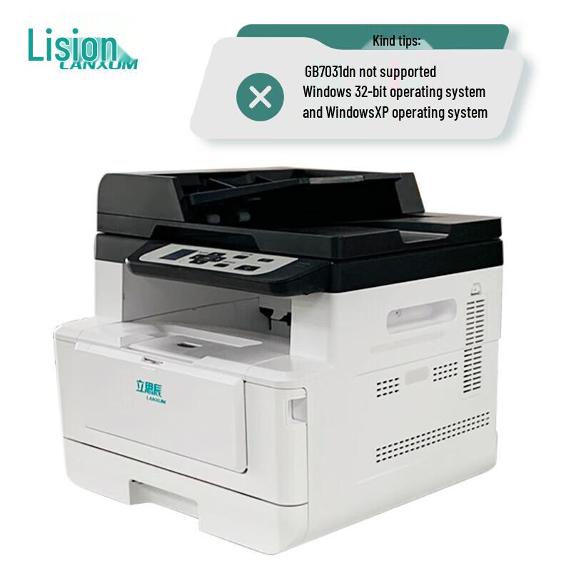 LANXUM GB7031dn A4 Black & White Multifunction Printer CN plug (adapter included)